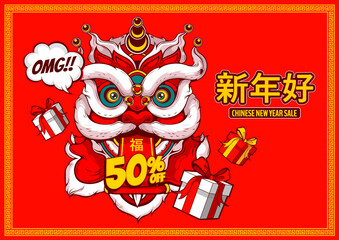 Chinese New Year Sale, lion dance head,  illustration Comic Images style.