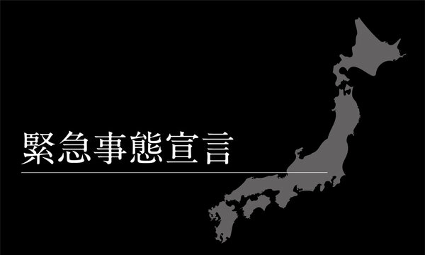 日本に緊急事態宣言が発令されたことを示すインフォグラフィック。黒背景。
