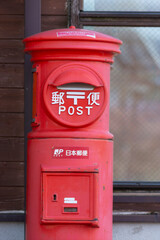 真っ赤な懐かしい郵便ポスト