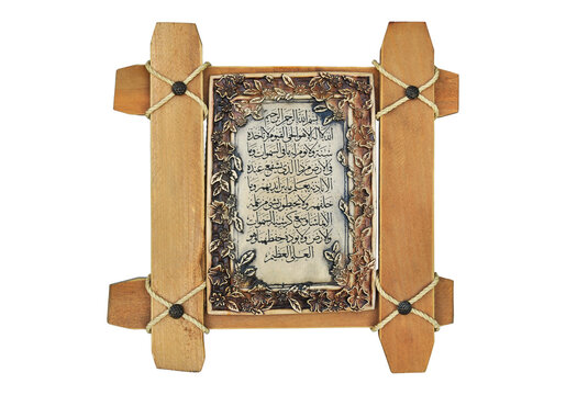 Ayat al kursi verses of the Quran calligraphic character writing, wooden frame and isolated on white background