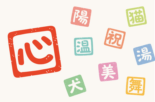 929 Best 一文字 Images Stock Photos Vectors Adobe Stock