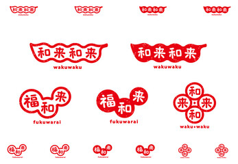 ジョーク　はんこ　ワクワク　福笑い（荒い質感と滑らかな質感）