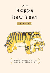 2022年寅年　ぽっちゃりした寅の年賀状イラスト