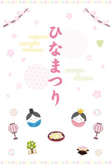 雛祭り　カード　ポスター　デザイン