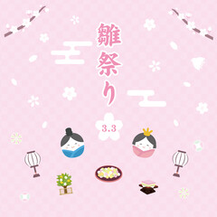 Fototapeta premium 雛祭り カード ポスター デザイン