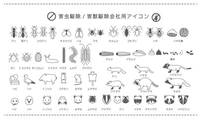  	アイコン素材_害虫、害獣種類一覧 