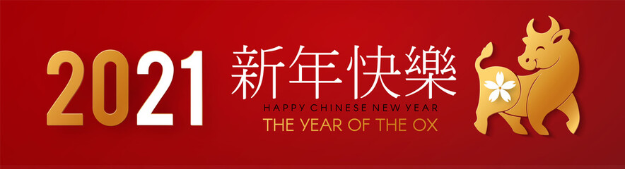 Happy Chinese New Year, 2021 the year of the Ox. Papercut design with bull characte. Chinese text means The year of the ox 