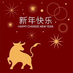 Fototapeta na wymiar Happy chinese new year 2021, year of the ox . Isolated on red background. frame chinese ornament. ox sign zodiac