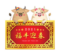 2021 chinese new year - year of the OX greeting template. Cute cartoon cows holding golden vintage frame with greetings text. Flat vector illustration. (caption: Happy new year)