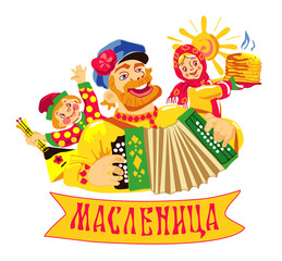 Maslenitsa or Shrovetide. Russian Russian holiday, a traditional Russian custom. A man playing the accordion, funny buffoons and a girl with pancakes.