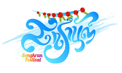 Songkran vector illustration. festival of water in Thailand. graphic design Thai New Year. Songkran is considered a Buddhist family holiday. April 13th