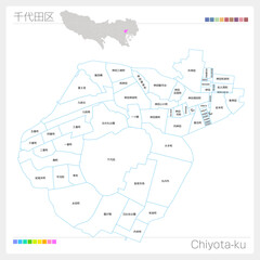 Fototapeta premium 千代田区・Chiyota-ku（東京都）