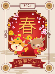 Vintage Chinese new year poster design with ox, cow, god of wealth, firecracker, coin, flower. Chinese wording meanings: Spring, Happy Lunar Year, prosperity.
