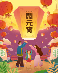 CNY lantern festival poster © JoyImage