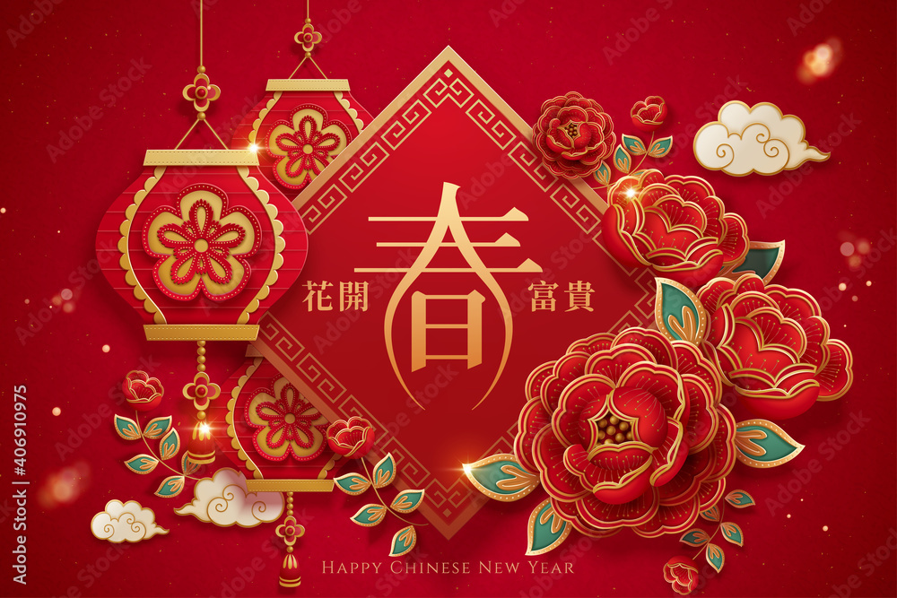 Wall mural 3d cny spring couplet background