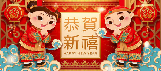 3d Chinese new year greeting banner