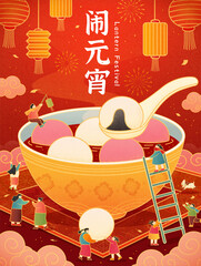 2021 lantern festival poster © Rolling Stones