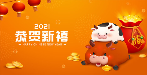 2021 CNY cute ox banner