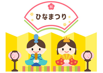 ひなまつり、雛まつり、雛祭、雛祭り、ひな祭