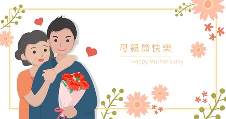 Card for Mother's Day cartoon characters vector illustration, mother and son celebrating holiday with carnation flowers