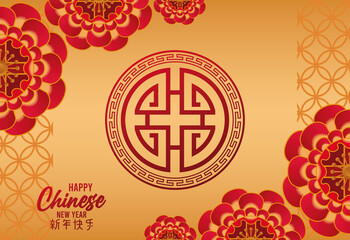 happy chinese new year card with red flowers in golden background