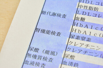 健康診断　血糖　腎機能