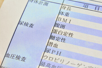 健康診断 　尿検査
