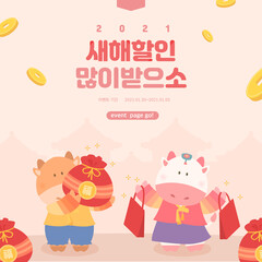 2021 Cow Character Illustration Collection :May you be rich