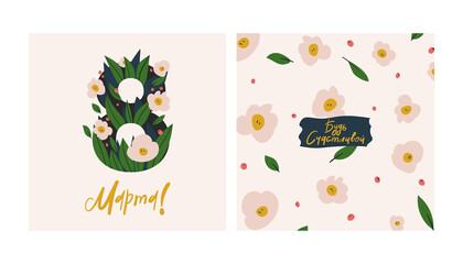 International Women s Day. Set of cute cards. Translation Russian inscriptions - 8 March. Vector illustration.
