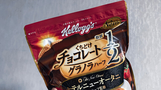 ケロッグ くちどけチョコレートグラノラハーフ。2021年1月撮影。日本
