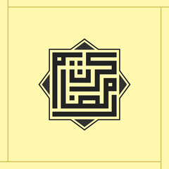 Ramadan Kareem Kufic Calligraphy with Edge Decoration and Solid Background