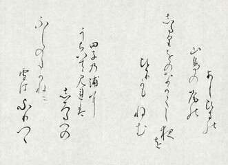 shodo kanji japan nippon japanisch japanese handwrtiting handschrift gedicht poem text kalligraphie...