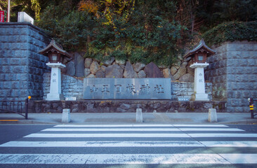 東京、日枝神社の社号標（西参道付近）