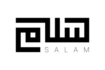Modern Kufic calligraphy Salam. Salam is a short form of As-salamu alaykum, an Arabic greeting, it means Peace. Vector illustration.