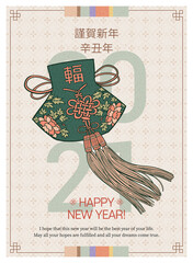 Korean traditional lucky bag. Vintage style template and banner. Oriental background. 