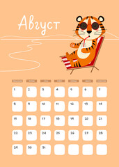 Page A3 of wall calendar for August 2022 in Russian. Week starts on Monday. Cute striped tiger is a symbol of year 2022 according to Eastern or Chinese calendar. Vector stock ready-to-print template