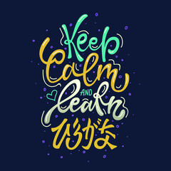 Obraz na płótnie Canvas Keep calm and learn hiragana hand drawn lettering. Colorfull vector phrase for posters, cards and other prints.