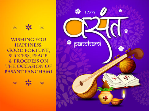 Happy vasant panchami hires stock photography and images  Alamy