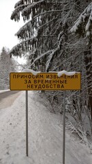 Belaru danger road