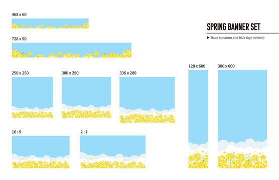 青空と菜の花のバナーセット（無地、サンプル文字なし）