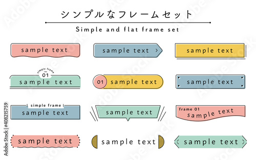 シンプルなフレーム 枠のセット イラスト 線 飾り 装飾 見出し あしらい デザイン 素材 Wall Mural Yugoro