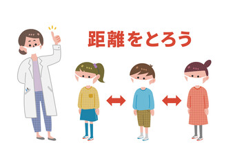 保健医と子供　ソーシャルディスタンス　マスク