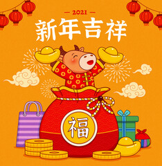 2021 CNY poster with lucky bag
