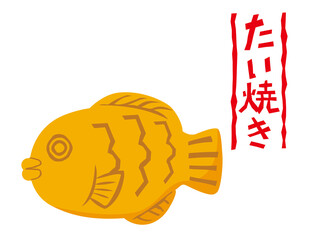 たい焼きのベクターイラスト　和菓子