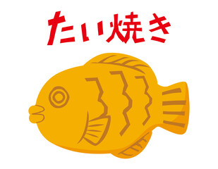 たい焼きのベクターイラスト 和菓子 Wall Mural Wallpaper Murals Nisi たい焼きのベクターイラスト 和菓子 Wall Mural Wallpaper Murals Nisi