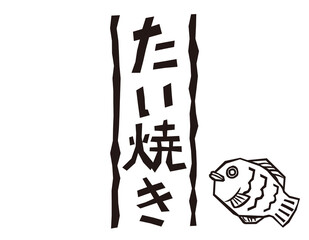 どら焼きのベクターイラスト 和菓子 抹茶 Wall Mural Nisi