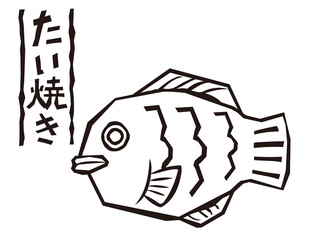 大判焼きのベクターイラスト 今川焼 Wall Mural Wallpaper Murals Nisi