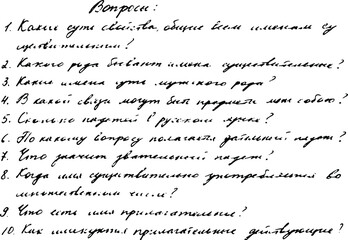 An illegible handwritten list of questions. Numbered unreadable lines written in italics in ink. Overlay template. Vector illustration