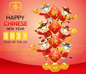 Happy Chinese new year 2021 greeting card.cute Little cow  personality Red cheongsam dress and Chinese gold. (Chinese translation : Happy chinese new year 2021, year of ox)
