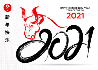 Greeting card design template with chinese calligraphy for 2021 New Year of the ox,Leftside translation:year of cow xin chou year.Rightside translation: Happy chinese new year 2021, year of ox